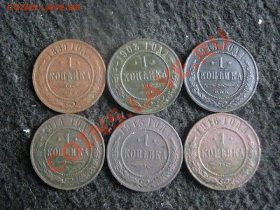 ! Копейки Н-2. 6 шт. 1899-1916г. До 11.07.2012г. - копейки 003.JPG