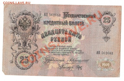 25 Рублей, Коншин - номера подряд (09.07) - сканирование0029