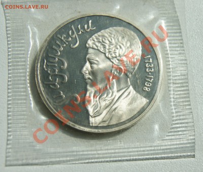 1 рубль 1991 Махтумкули ПРУФ до 14.07 22.00 МСК с рубля - DSC05776.JPG