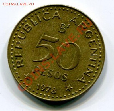Аргентина,50 песо 1978г. до 12.07.12г. в 21.00 по мск - s21