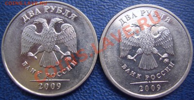 2 рубля шт. 2.34 В,Б до 9.07 21-00 - аверсы.JPG