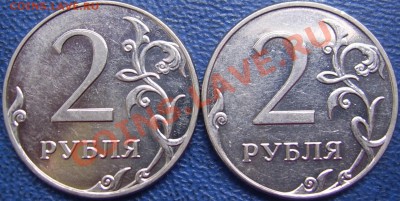 2 рубля шт. 2.34 В,Б до 9.07 21-00 - реверсы.JPG