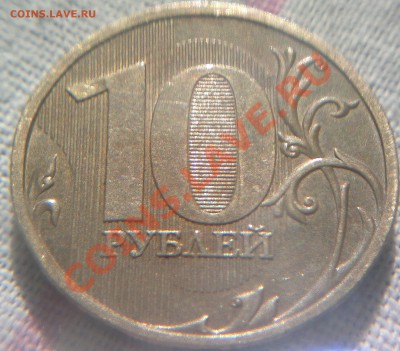 10рублей 2009г Шт.Д (Оценка) - 08072012353