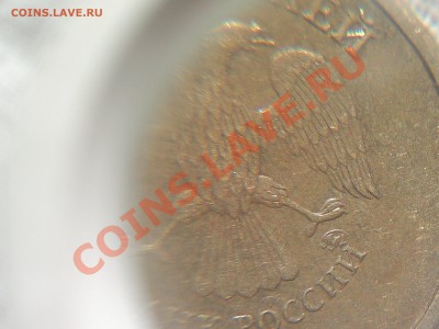 10рублей 2009г Шт.Д (Оценка) - 08072012355