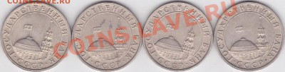 Продаю: Монеты 1991-1993 гг. - 5 р. ММД 1991_2