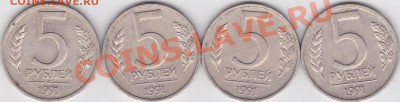 Продаю: Монеты 1991-1993 гг. - 5 р. ММД 1991_1