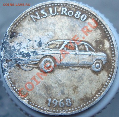 Жетон Шелл 1968 г. Памятный? - DSC03430.JPG