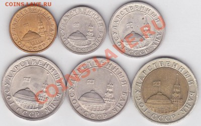 Продаю: Монеты 1991-1993 гг. - Подборка № 1_2