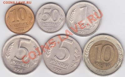 Продаю: Монеты 1991-1993 гг. - Подборка № 1_1