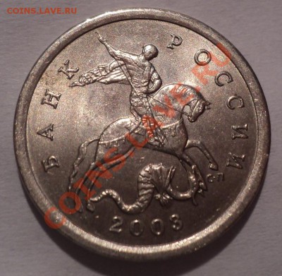 5 копеек 2003сп Шт1.4  и 5 копеек 2007 м  Шт. 1.12 В - DSC03492.JPG