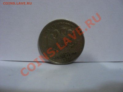 Развороты на рублях и трещина - DSC03508.JPG