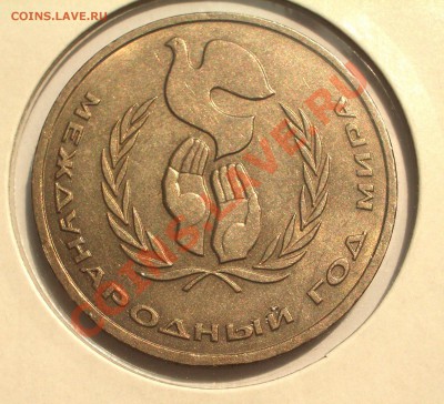 1986 - 1р. Год мира "ШАЛАШ" (ок. 12.07.12 в 21-30) - 088