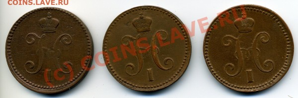 3*3коп серебром 1842,43,44 ЕМ чего по цене? - img746