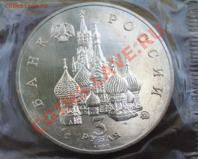1992 - 3р. Год космоса (АЦ) (ок. 12.07.12 в 21-30) - 083