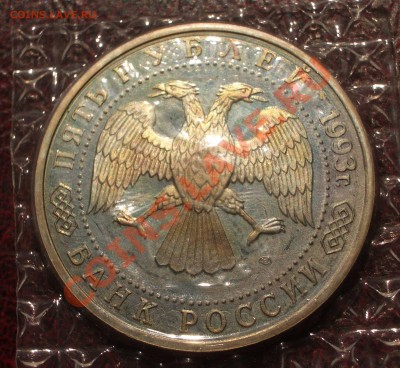 1993 - 5р. Тр.-Сергиева Лавра (АЦ) (ок. 12.07.2012 в 21-30) - 042