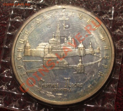 1993 - 5р. Тр.-Сергиева Лавра (АЦ) (ок. 12.07.2012 в 21-30) - 041
