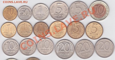 Продаю: Монеты 1991-1993 гг. - Подборка № 2_1-1