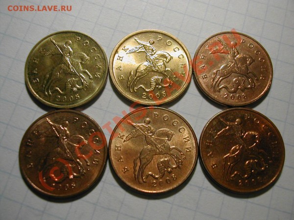 Оцените 50к. 2008г. М. разновиды. - DSCN9712.JPG