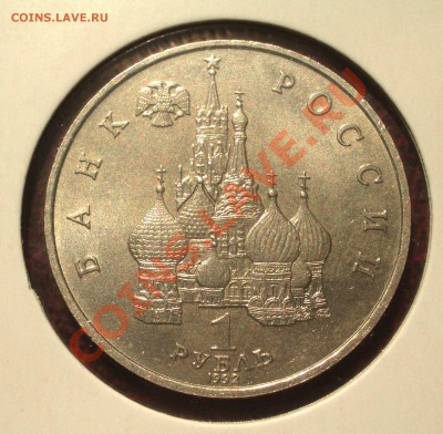 1992 - 1р. Суверенитет (АЦ) (ок. 12.07.12 в 21-30) - 034