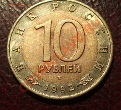 1992 - 10р. КК: Амурский тигр (ок. 12.07.2012 в 21-30) - 030