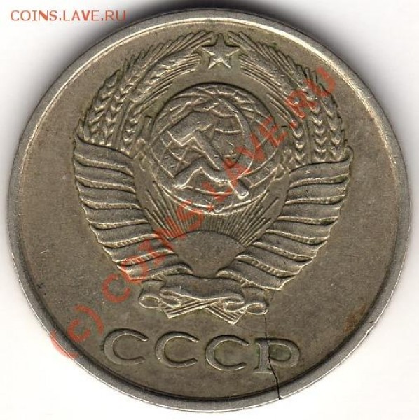 10 копеек 1961г с расколом - img075
