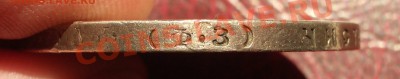 1 рубль 1899 ФЗ (ок. 12.07.2012 в 21-30) - 024