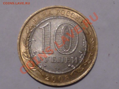 10 руб КБР-ободок - P1040540