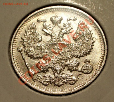 20 копеек 1914 СПБ ВС (ок. 12.07.2012 в 21-30) - 098
