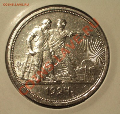 1 рубль 1924 в блеске (ок. 12.07.2012 в 21-30) - 100
