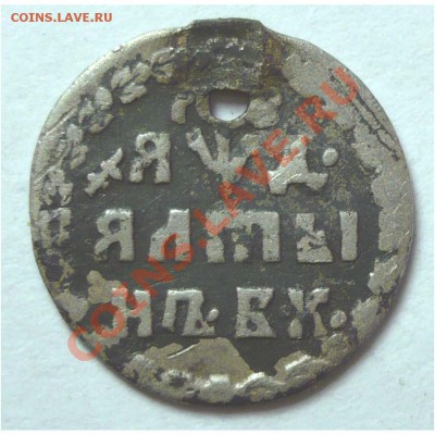 Алтын 1704 БК - Алтын 1704 БК рев