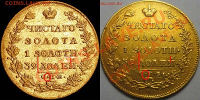 5 Рублей 1819 год - 002