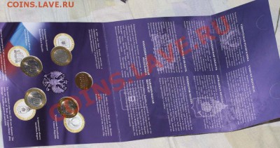 Набор "Российская Федерация". Выпуск 4 До 12 июля 2012 21-00 - Набор 04