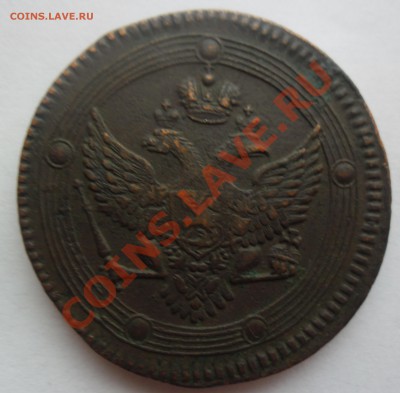 5 копеек 1802 года - на оценку. - SAM_0470.JPG