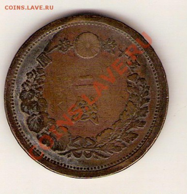 Япония 2 сен 1876 год. Мейджи! - 2 сен 1876