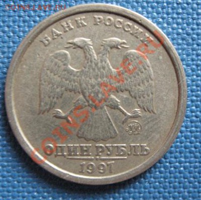 1 рубль 1997 "Широкий кант" - 2
