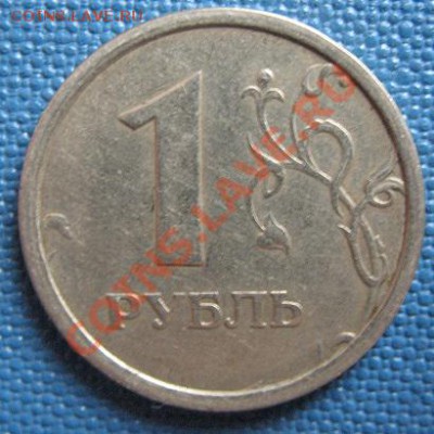 1 рубль 1997 "Широкий кант" - 1