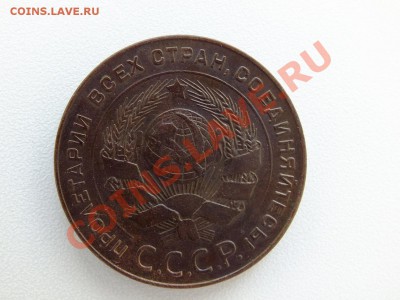 5 копеек 1924 года окончание 13.07.2012г. до 22-00 по МСК - DSCF4409.JPG