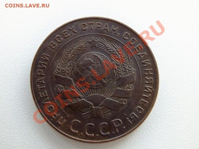 5 копеек 1924 года окончание 13.07.2012г. до 22-00 по МСК - DSCF4405.JPG