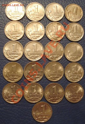 ммд) 21 шт - Подборка 1 коп 1997-2008_2