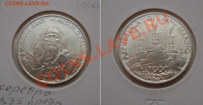 Июльская распродажа иностранных монет - 1000L-SANMARINO-01
