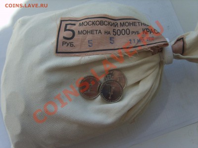 5 рублей 2012г. Сражение при Красном. 500 монет. - S8302806.JPG