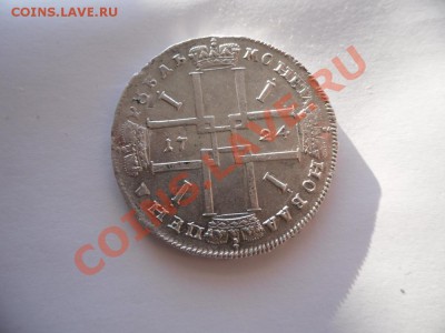 1 рубль 1724 - SAM_1568.JPG