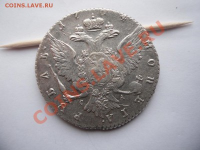 1 рубль 1764 СПБ СА - SAM_1386.JPG