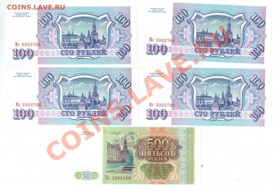 у, === Боны РФ 1993 год. - 20120709_133423