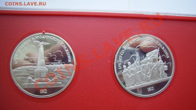 Комплект из 2-х монет Бородино 1987   ПРУФ, до 13.07.2012 - б-3
