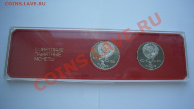 Комплект из 2-х монет Бородино 1987   ПРУФ, до 13.07.2012 - б-2