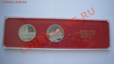 Комплект из 2-х монет Бородино 1987   ПРУФ, до 13.07.2012 - б-1