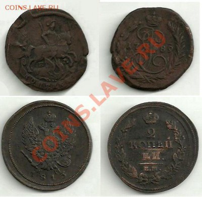 Копейка 1789 ем и 2коп 1813 нм ем до 12.07.12. в 22-00 моск - Image3