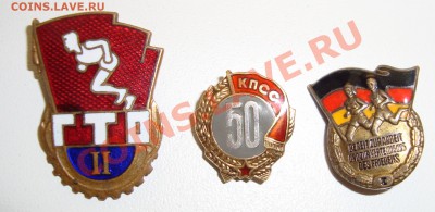 Значки ГТО, КПСС 50, германский - 1.JPG