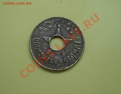 метрополитен Моссовет 1935 г. до 12.07 22.00 мск.вр - DSC00848